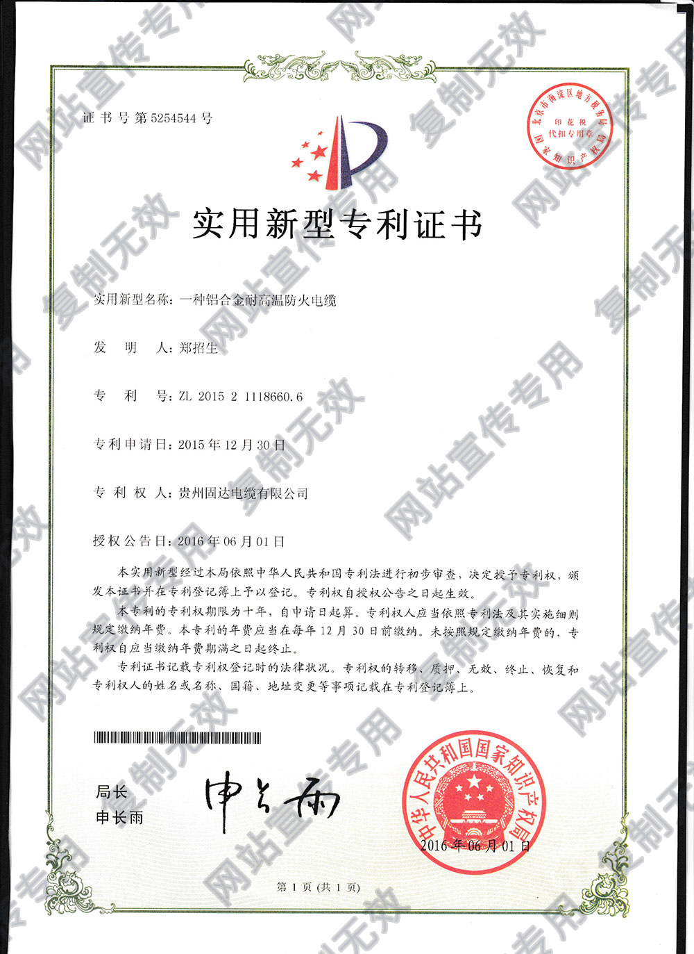 一种好色AV耐高温好色先生破解版下载专利