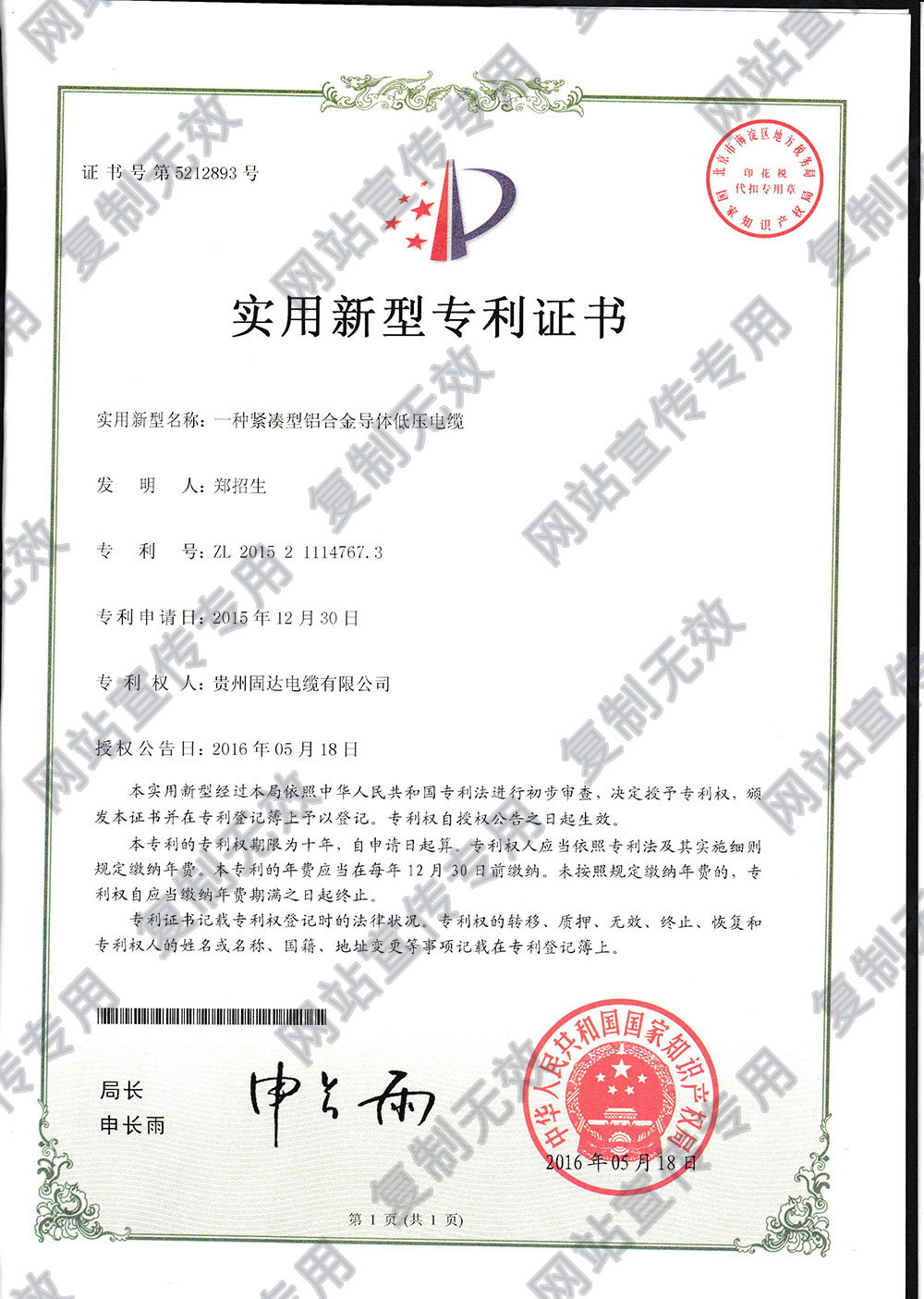 一种紧凑型好色AV导体好色先生APP在线播放电缆专利